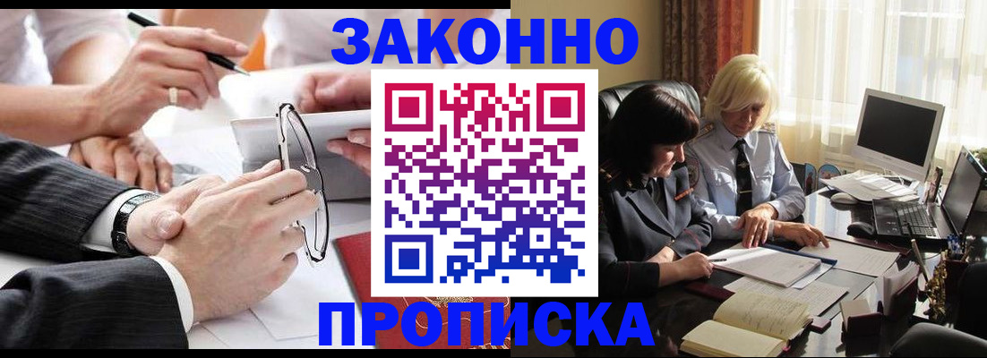 временная регистрация гарантия в Белгородской области