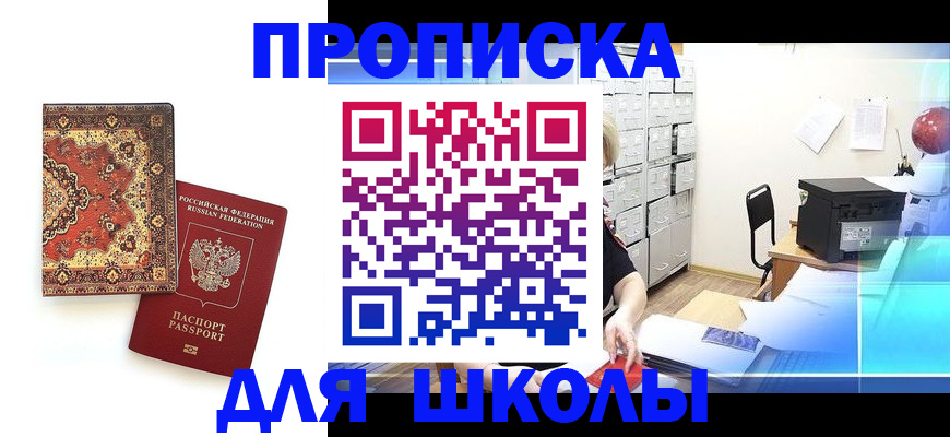 временная регистрация собственник в Белгородской области